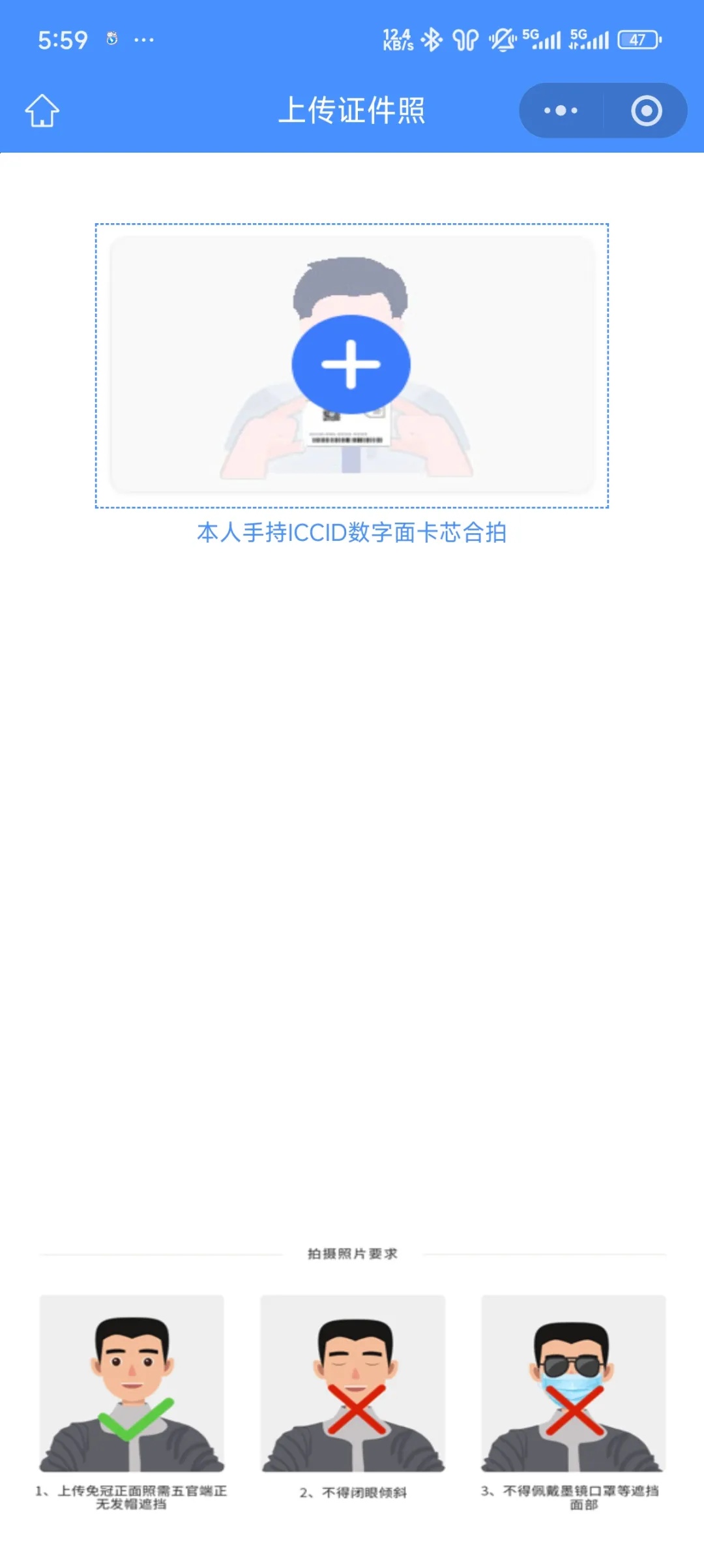 民生实名流程（1证4户）(图10)