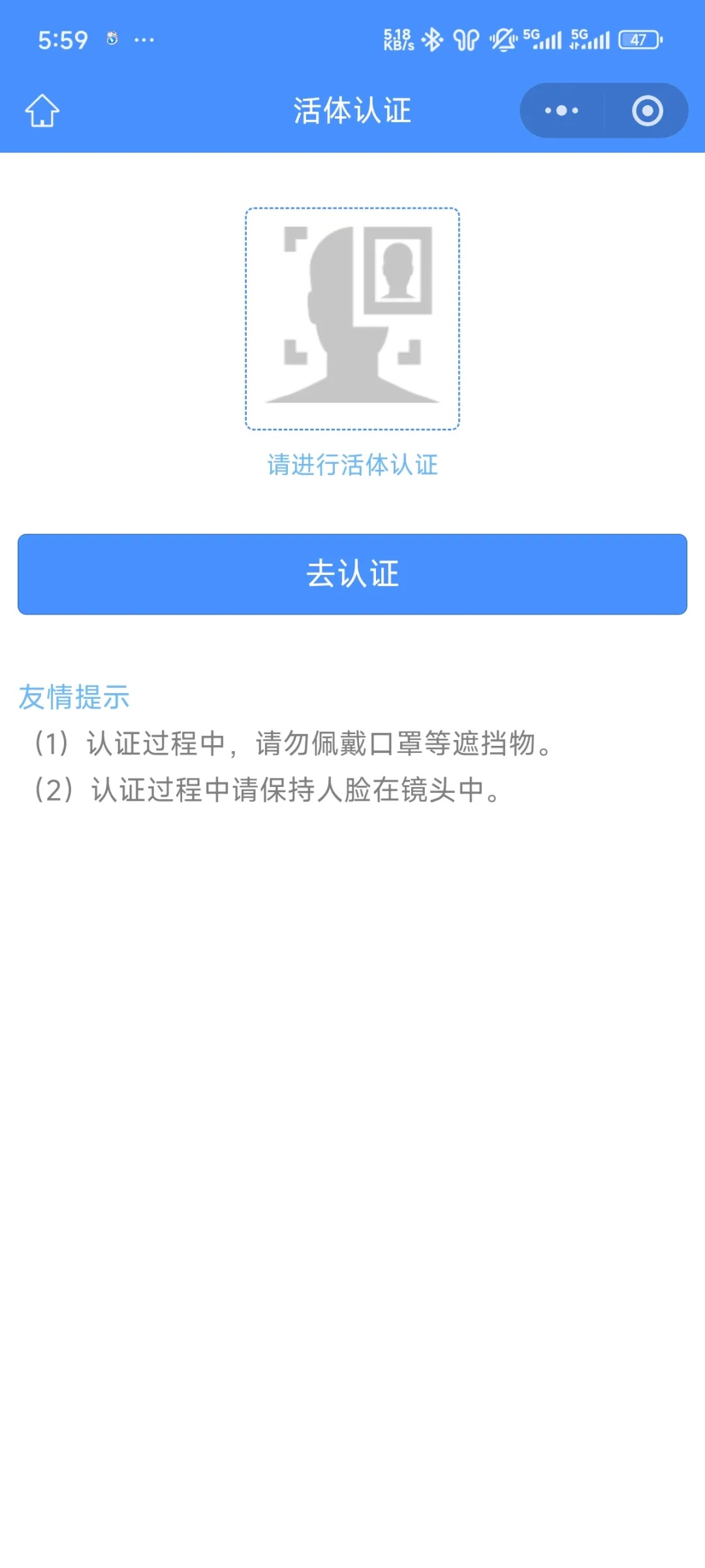 民生实名流程（1证4户）(图11)