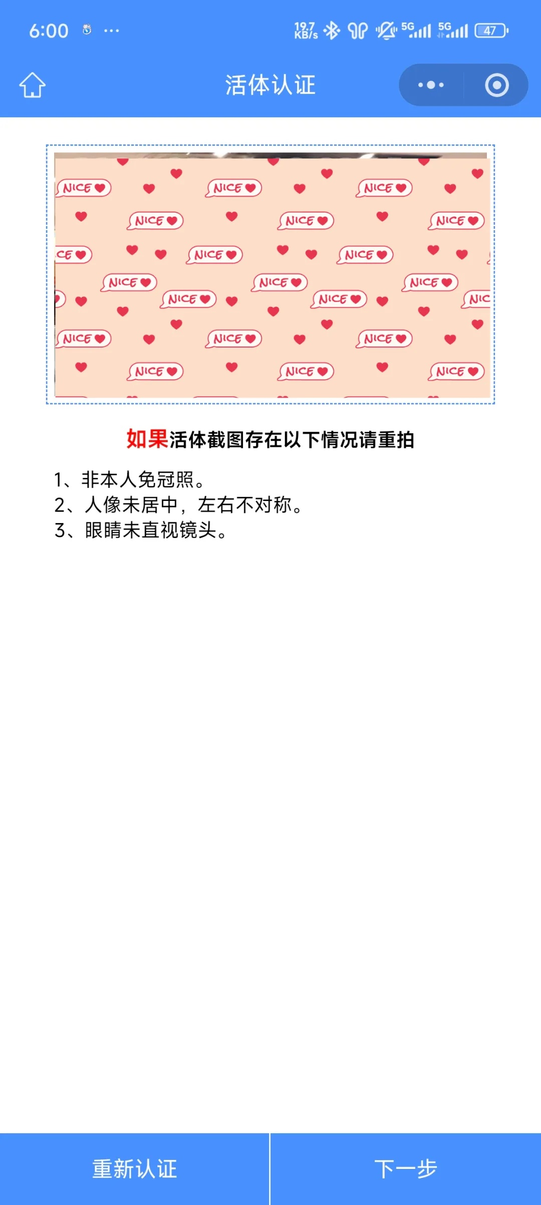 民生实名流程（1证4户）(图13)