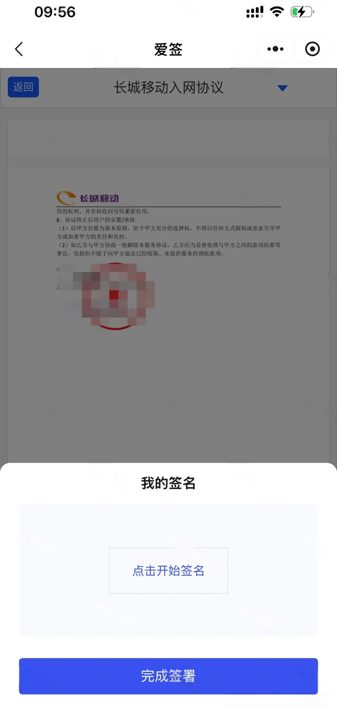 龙卡实名流程（一证5户）(图16)