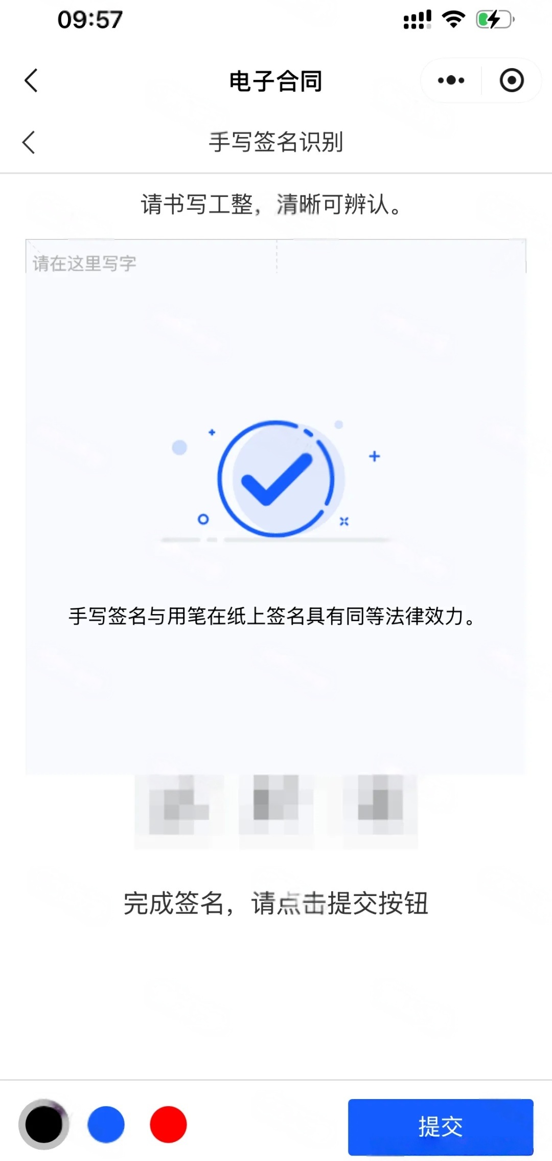 龙卡实名流程（一证5户）(图17)