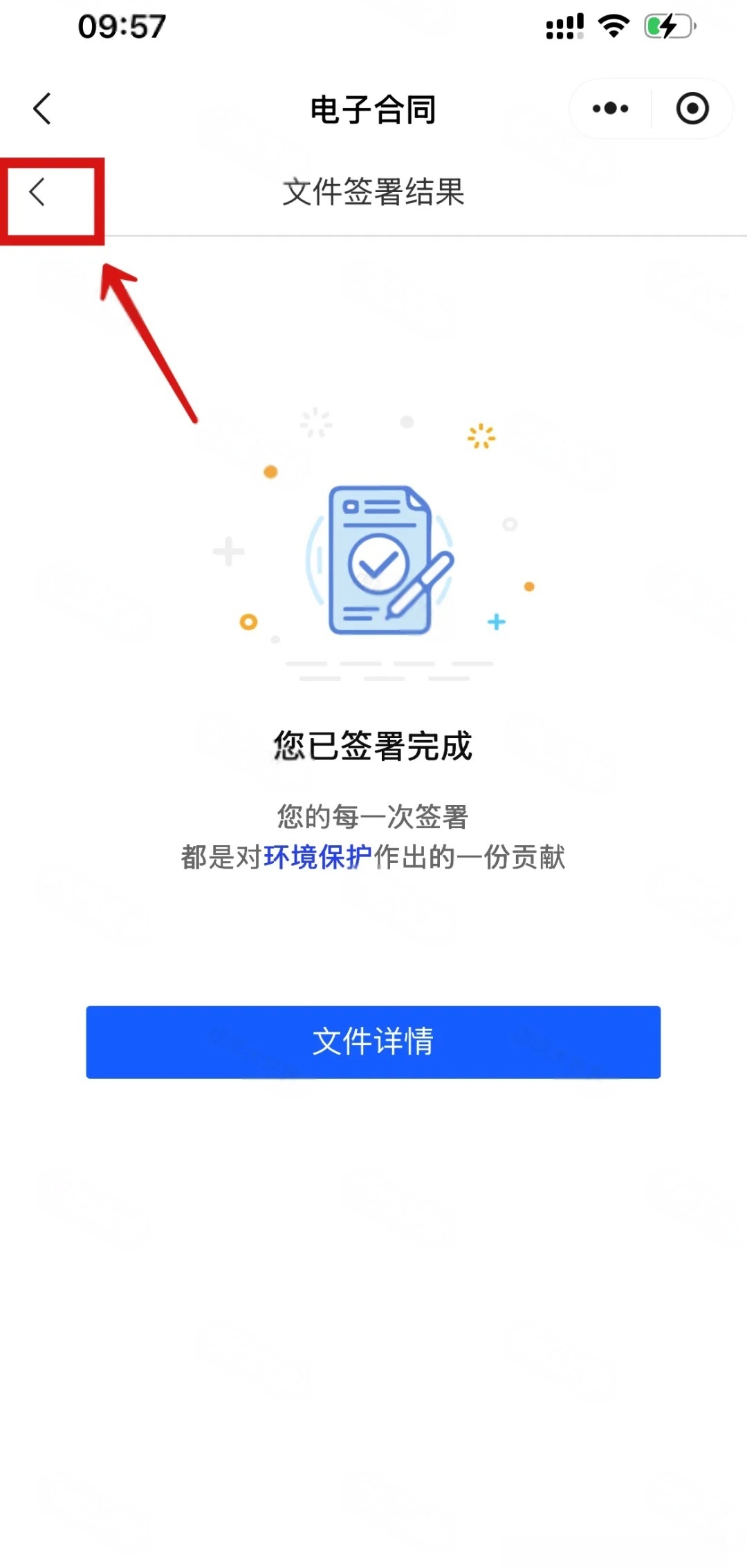 龙卡实名流程（一证5户）(图19)