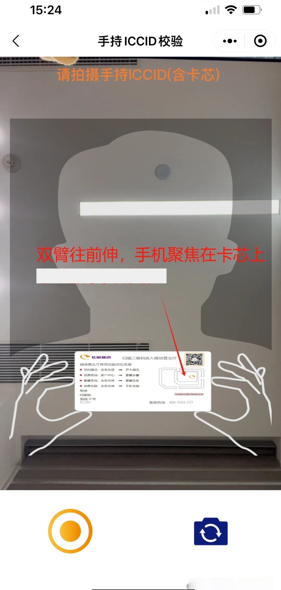 龙卡实名流程（一证5户）(图10)