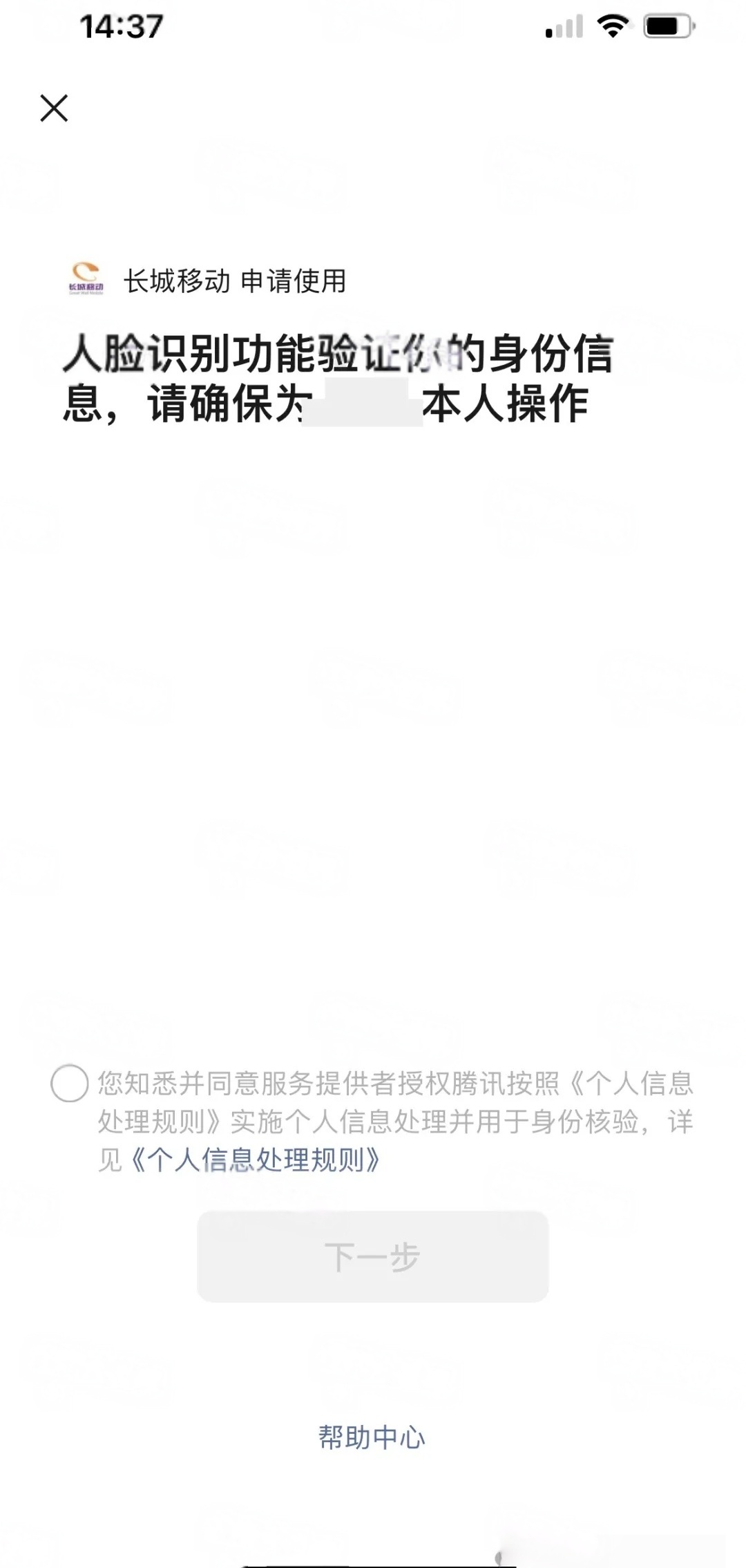 龙卡实名流程（一证5户）(图12)