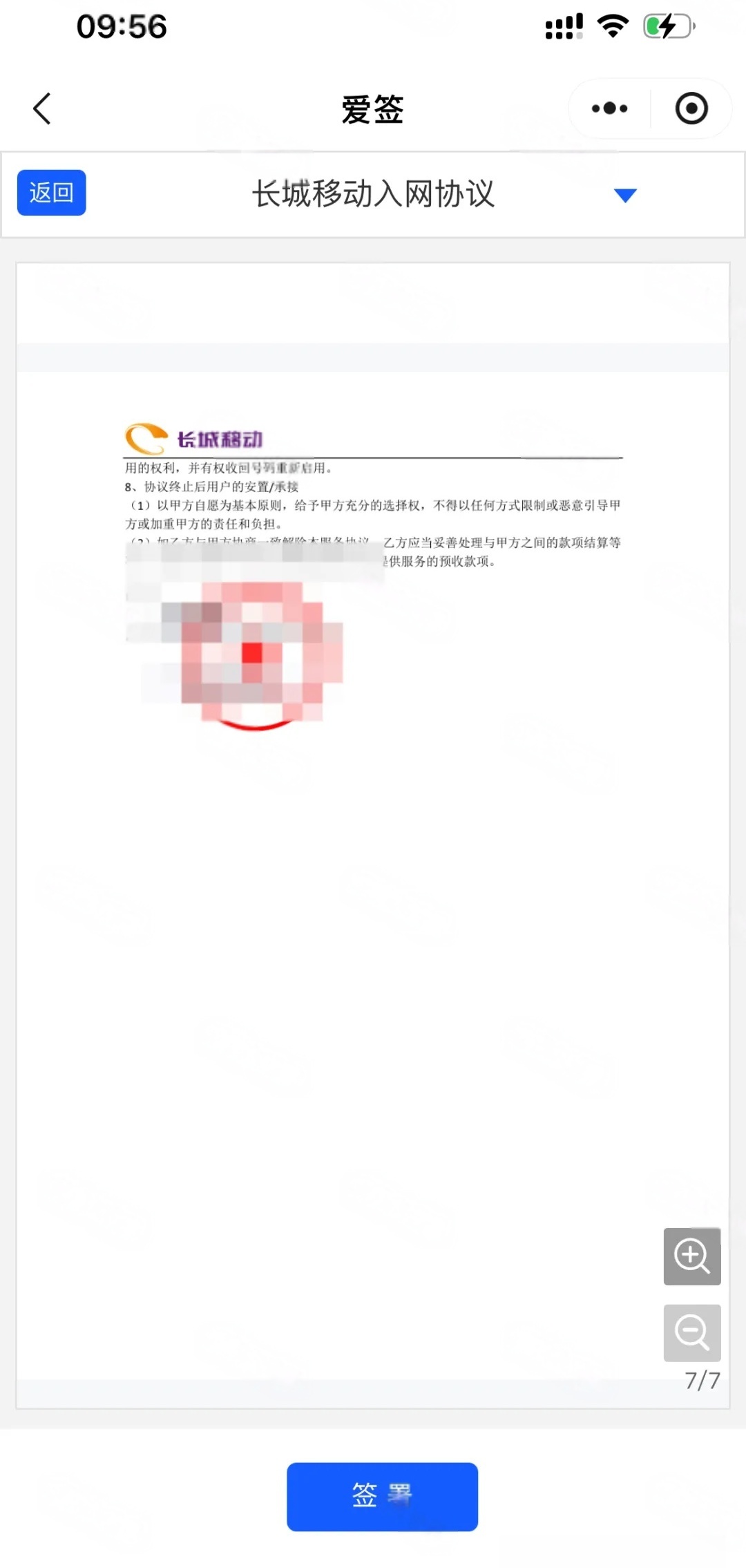 龙卡实名流程（一证5户）(图15)