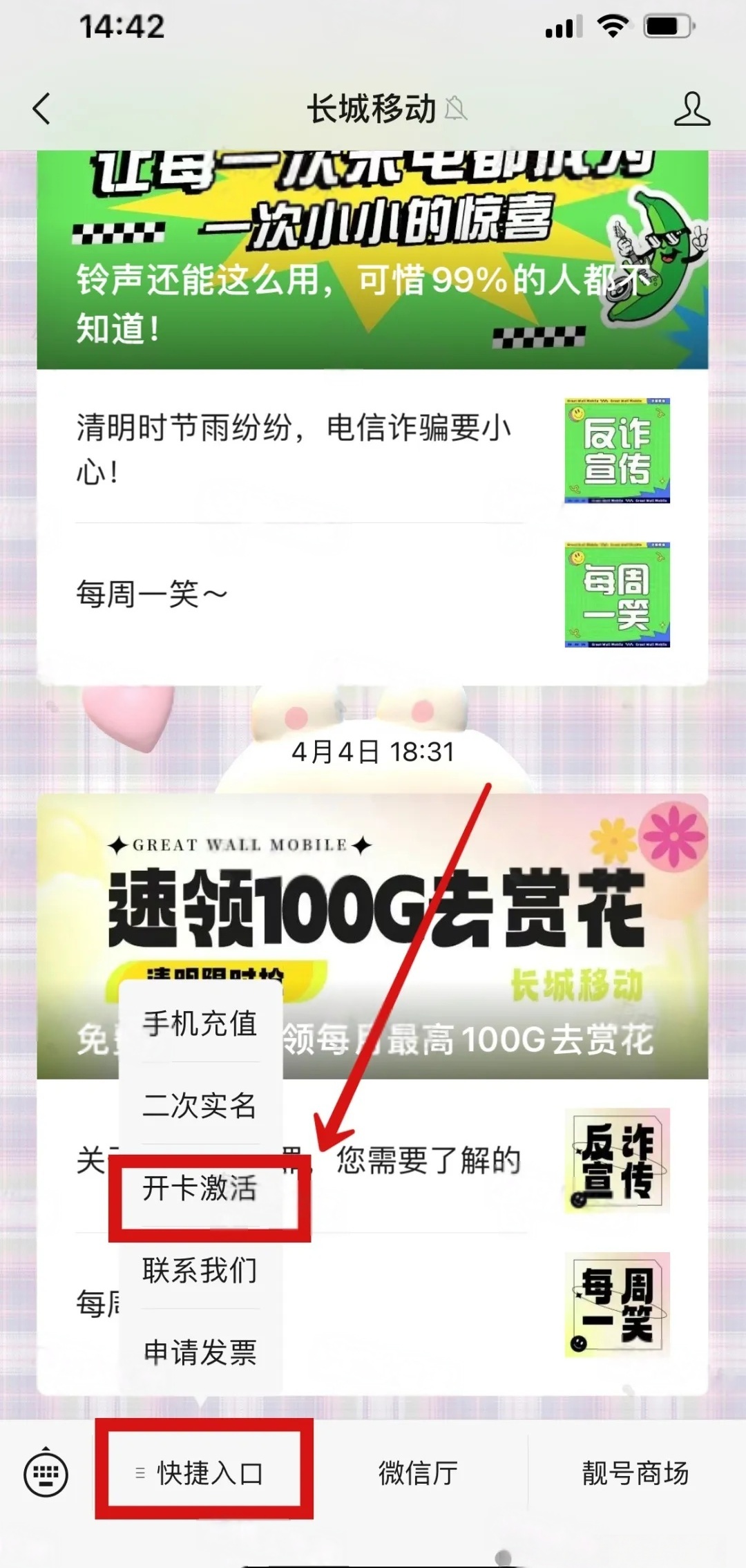 龙卡实名流程（一证5户）(图22)