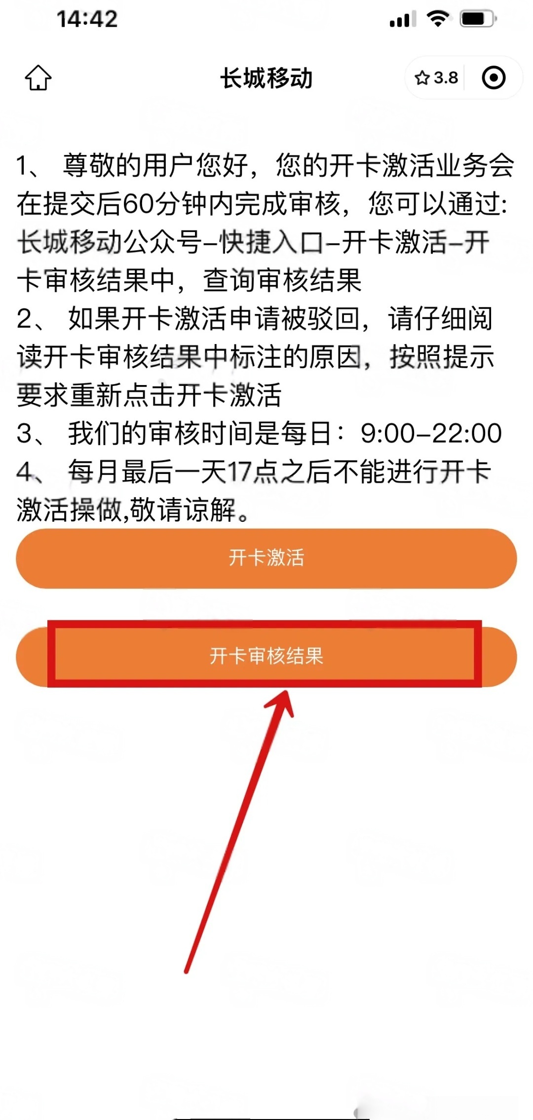龙卡实名流程（一证5户）(图23)