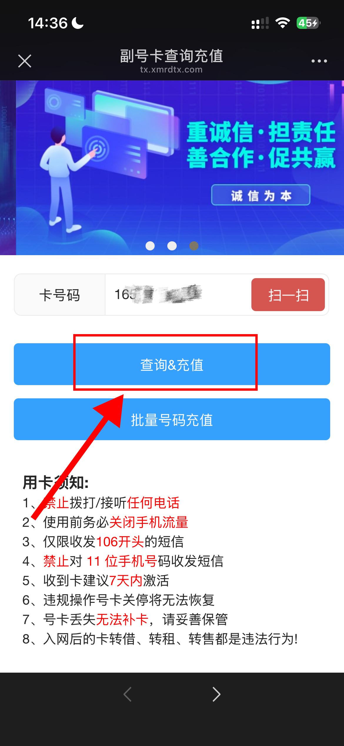 迪信通（迪迦）实名流程（一证4户）(图2)
