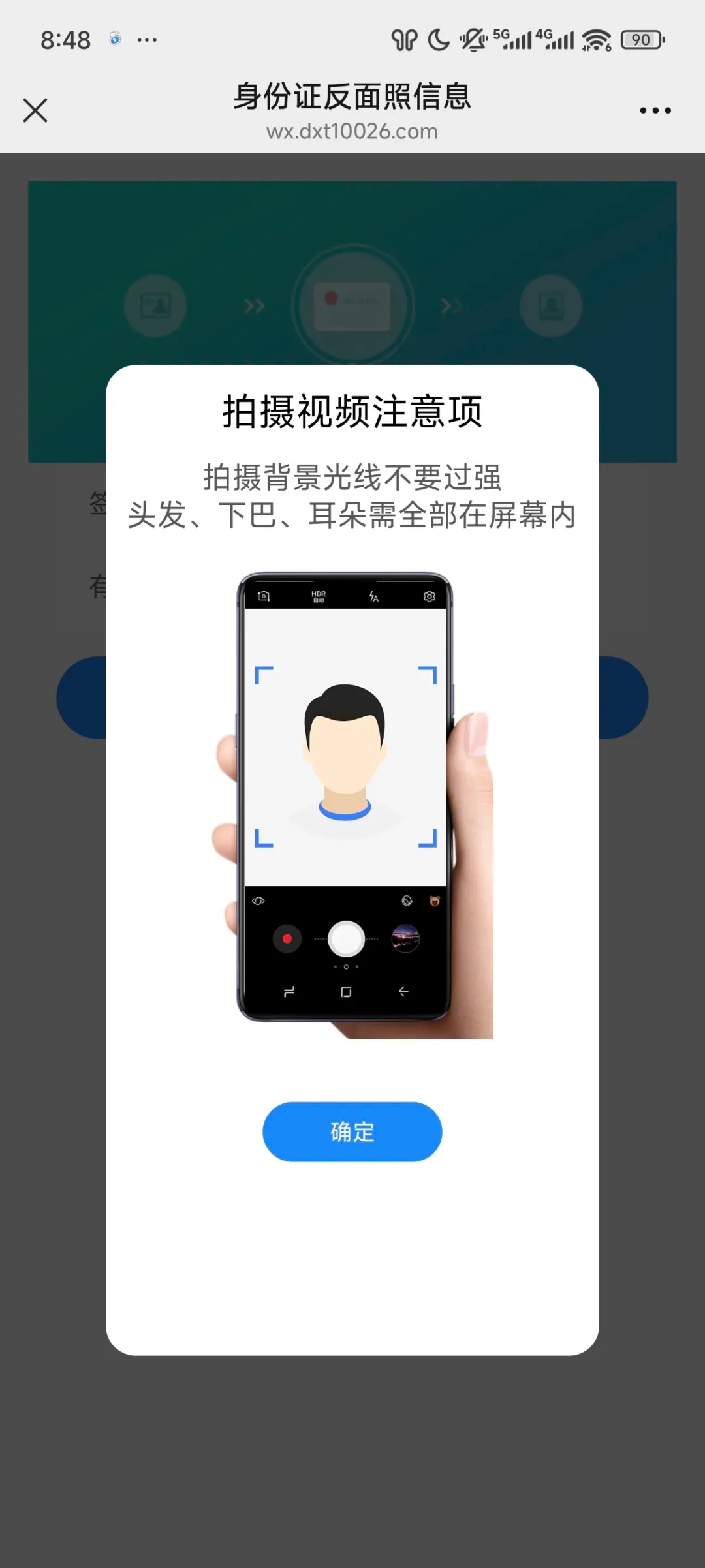 迪信通（迪迦）实名流程（一证4户）(图10)
