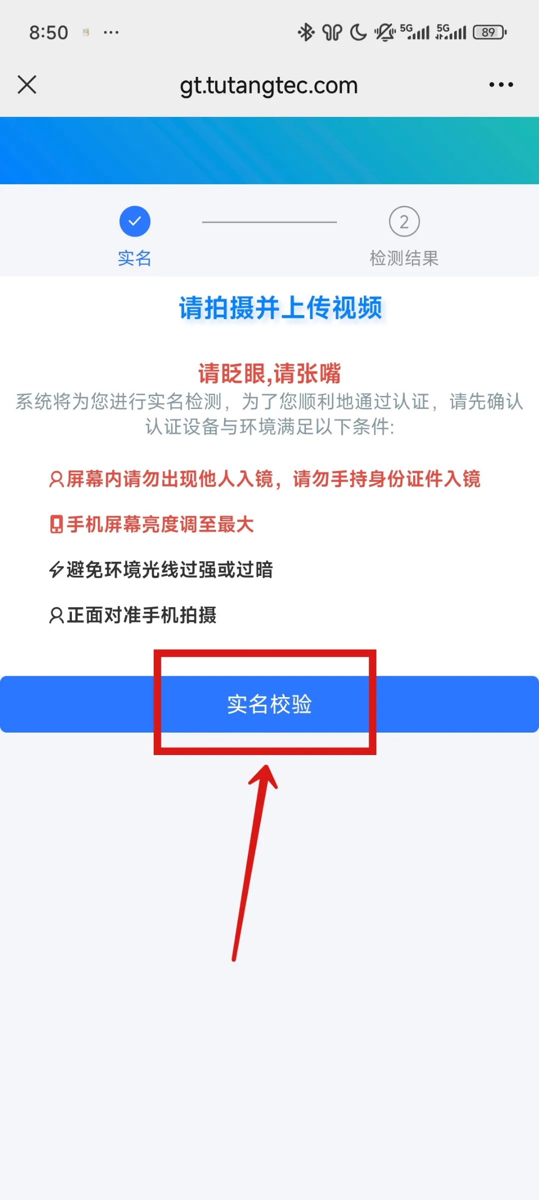 迪信通（迪迦）实名流程（一证4户）(图11)