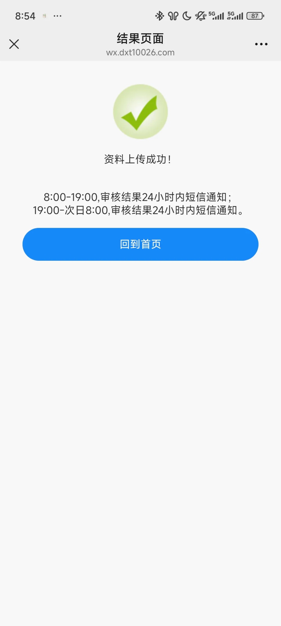 迪信通（迪迦）实名流程（一证4户）(图12)