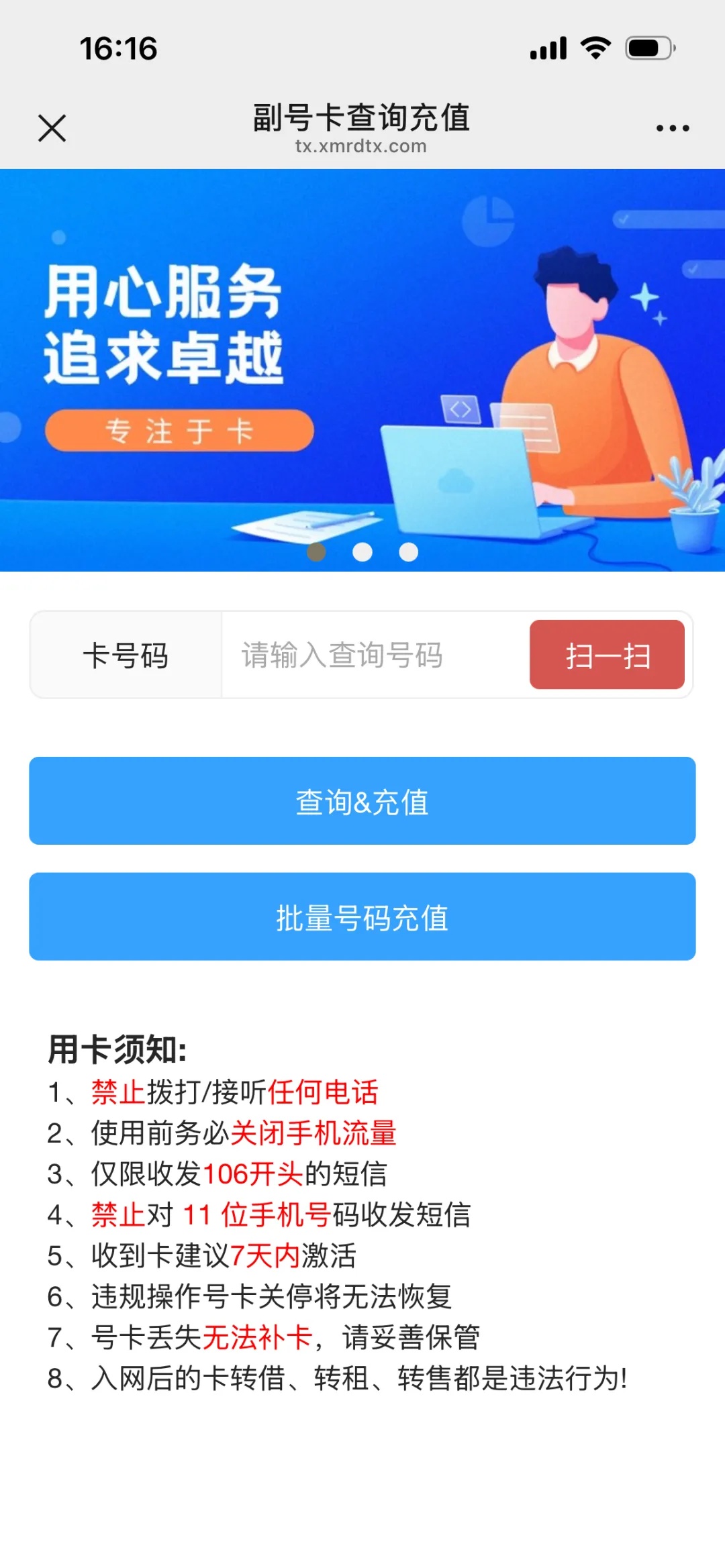 三五数字激活教程（一证5户）(图2)