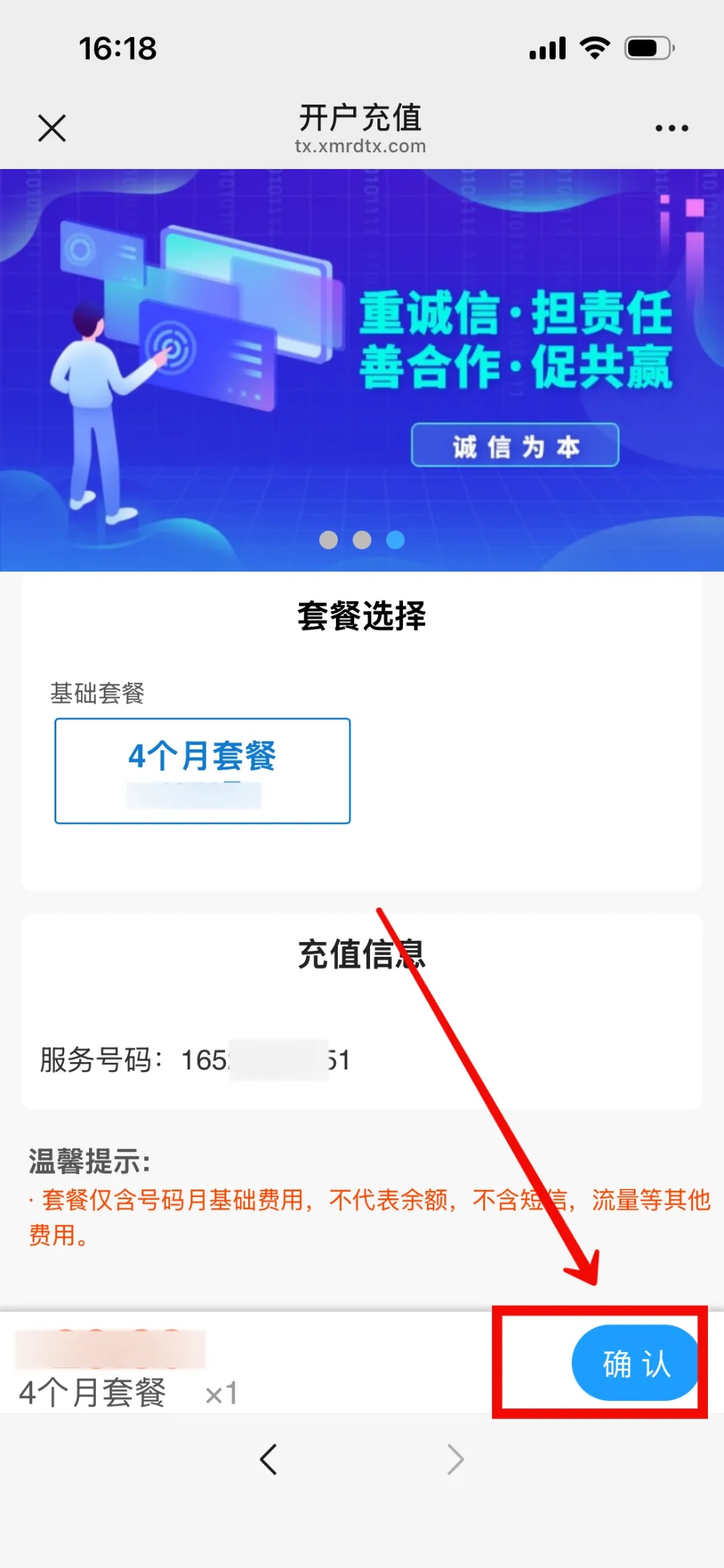 三五数字激活教程（一证5户）(图3)