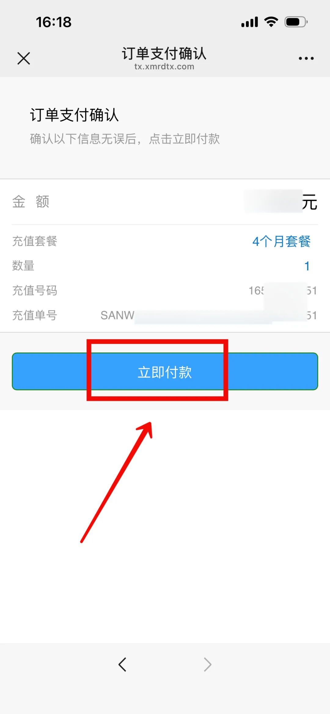 三五数字激活教程（一证5户）(图4)