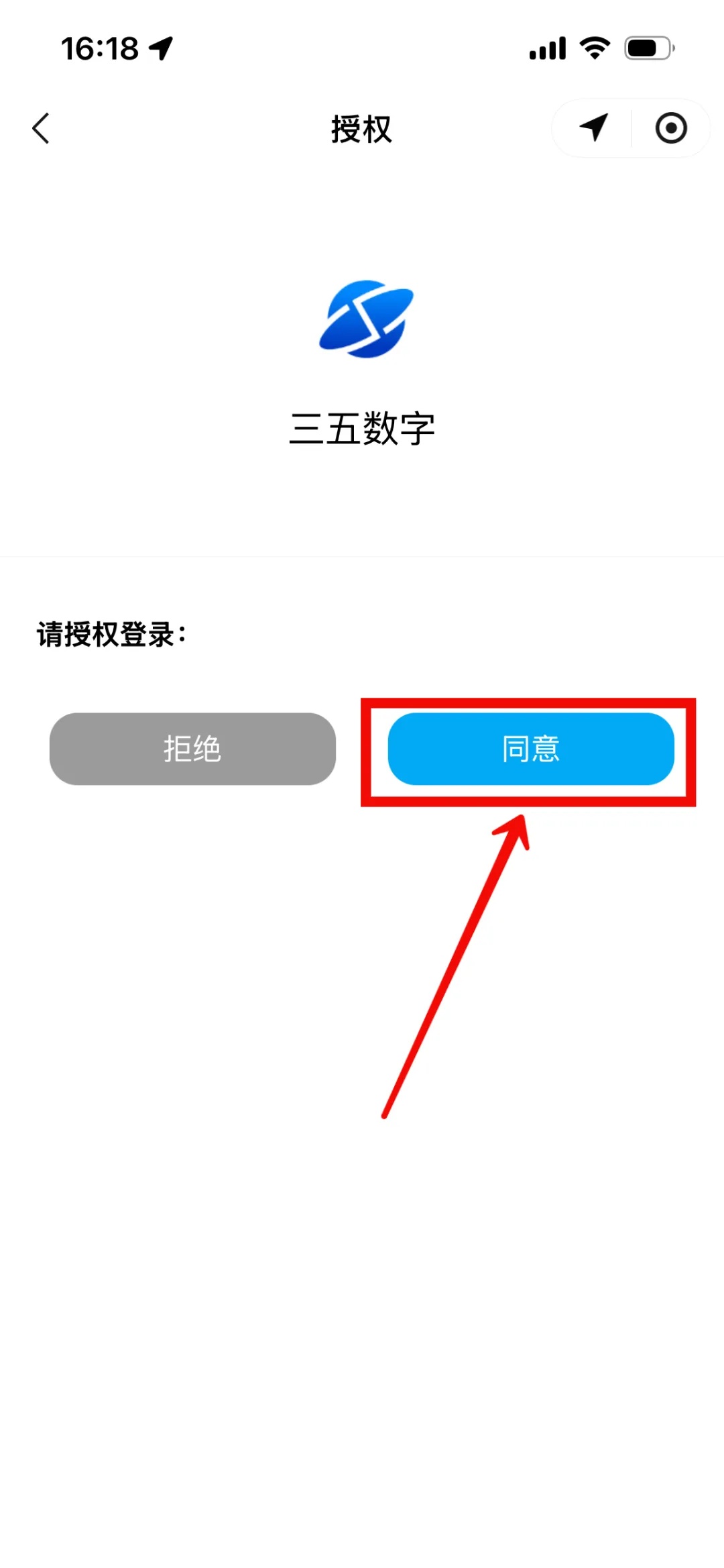 三五数字激活教程（一证5户）(图6)