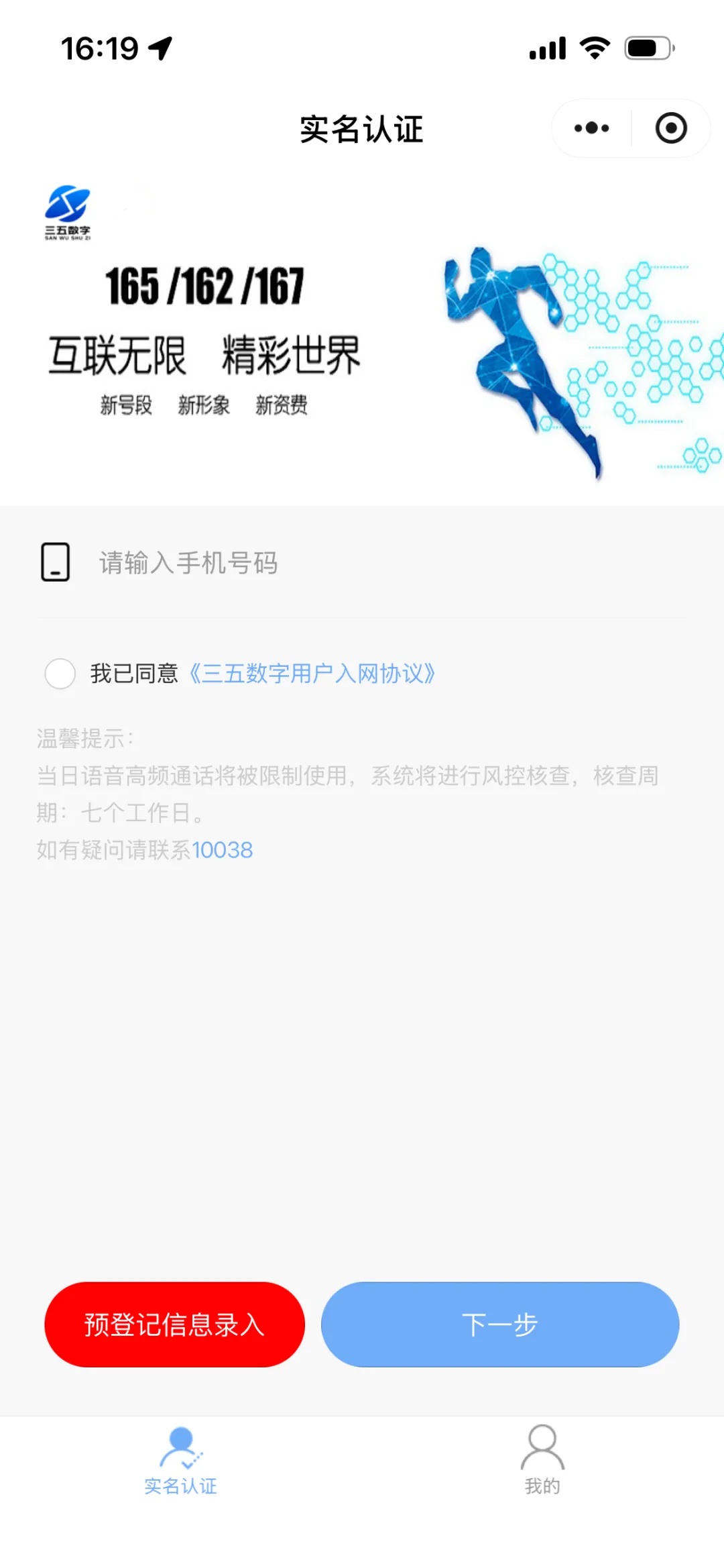 三五数字激活教程（一证5户）(图7)