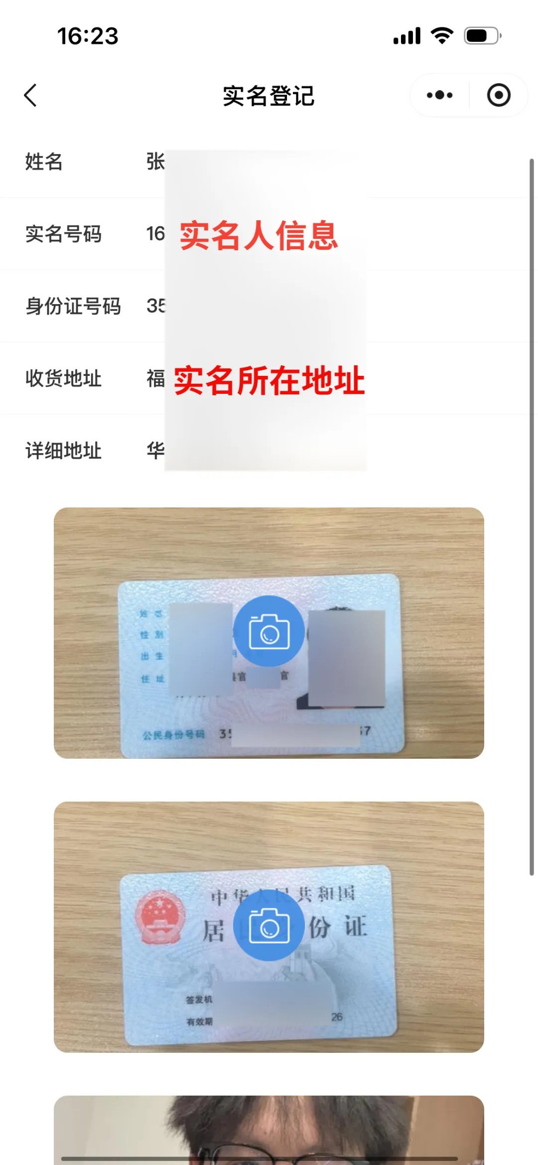 三五数字激活教程（一证5户）(图9)