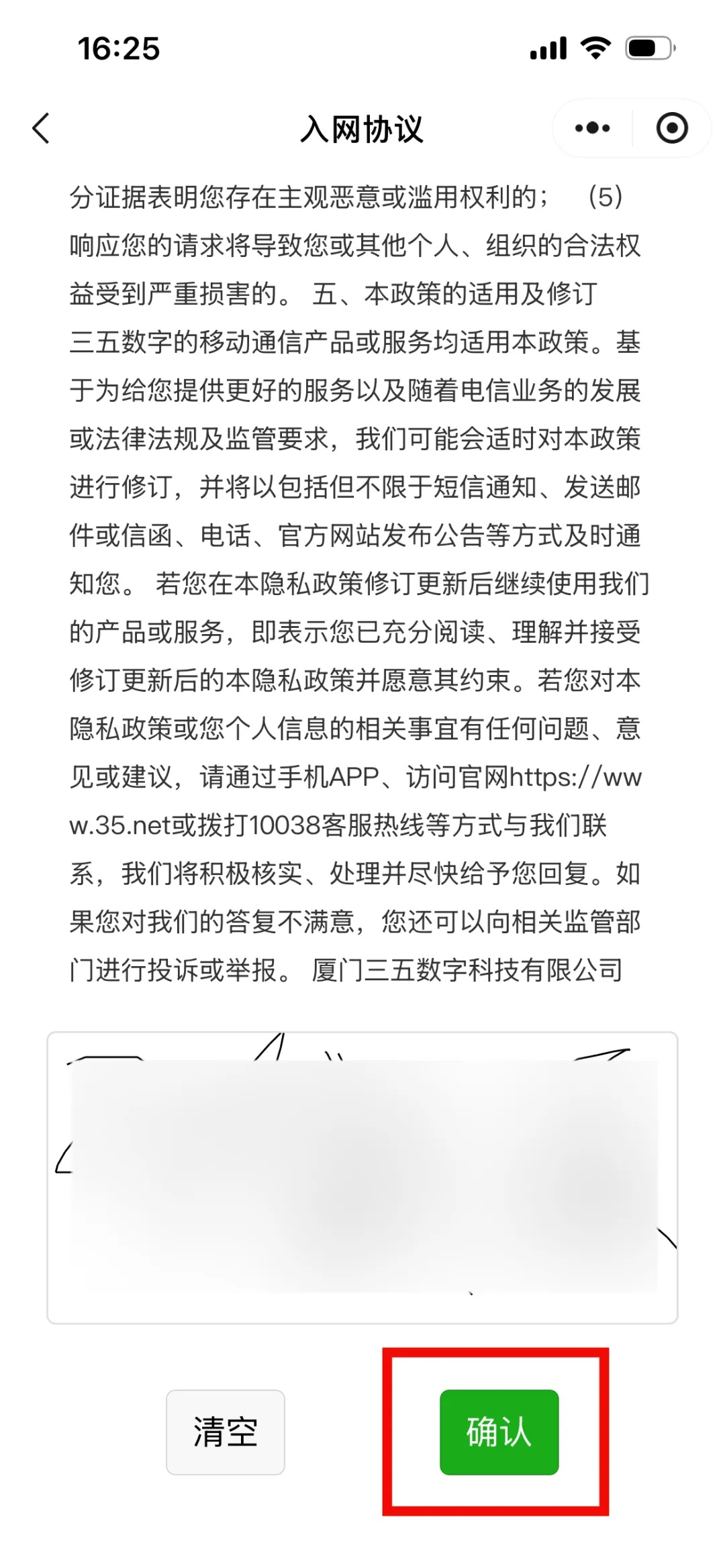 三五数字激活教程（一证5户）(图12)