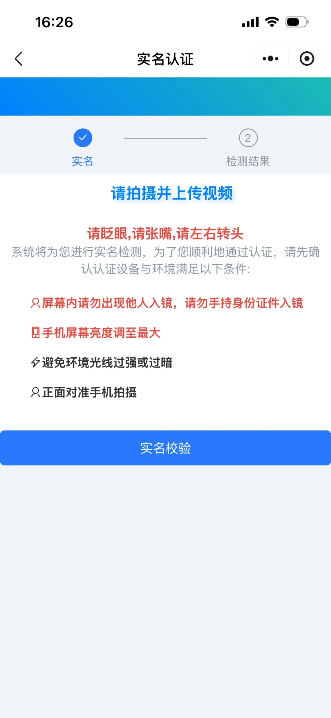 三五数字激活教程（一证5户）(图15)
