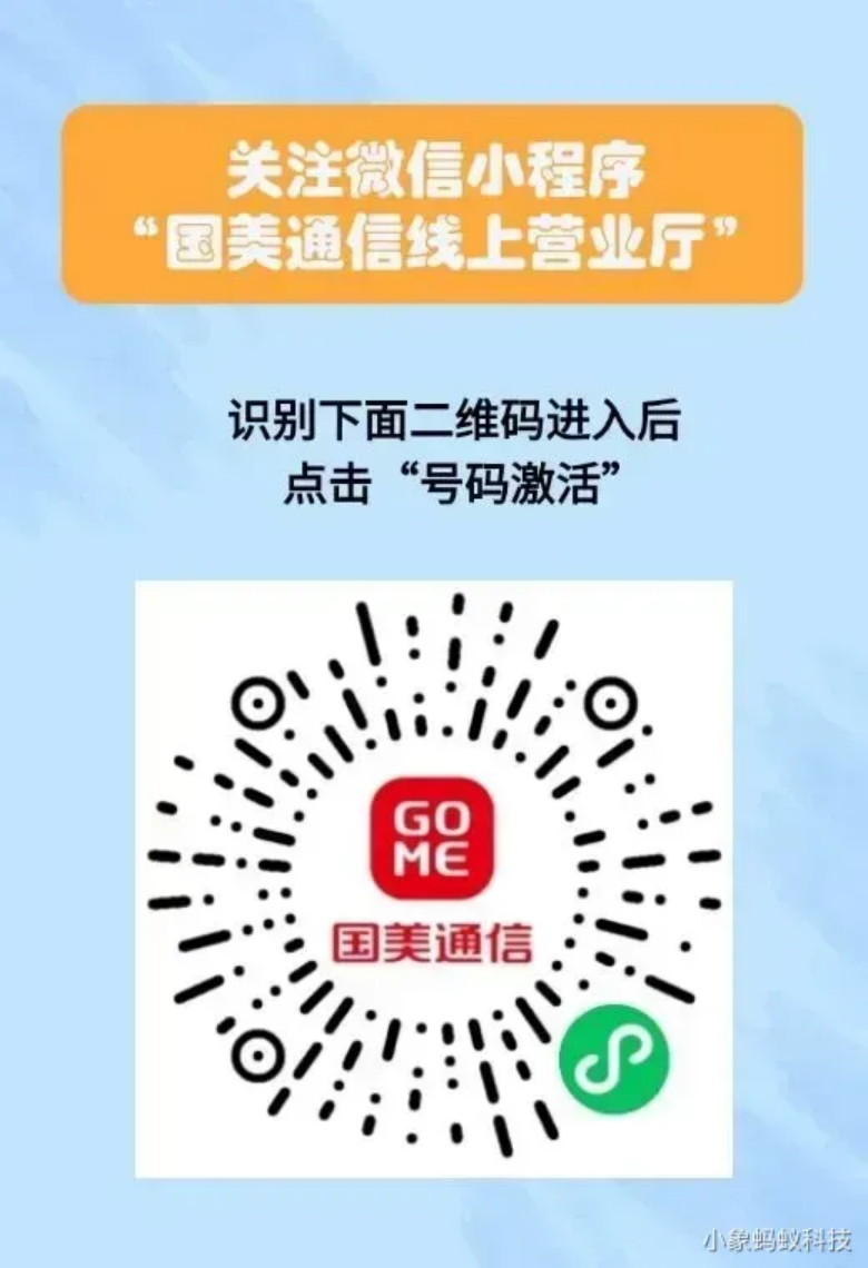 国美实名教程（一证户）(图4)
