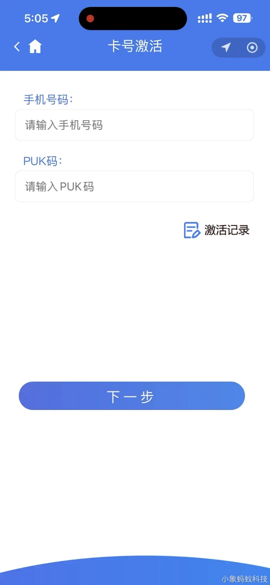 国美实名教程（一证户）(图6)