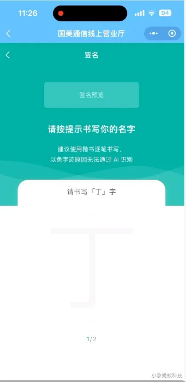 国美实名教程（一证户）(图10)