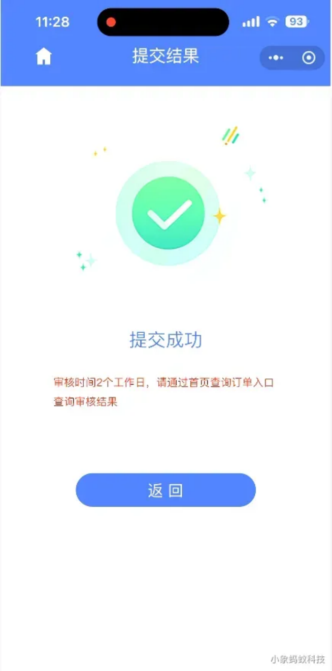 国美实名教程（一证户）(图13)